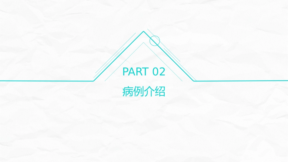 肛肠科护理查房_第10页