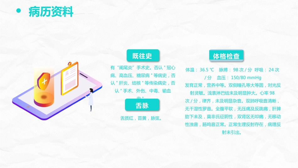 肛肠科护理查房_第13页