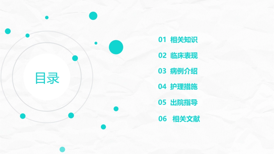 肛肠科护理查房_第2页