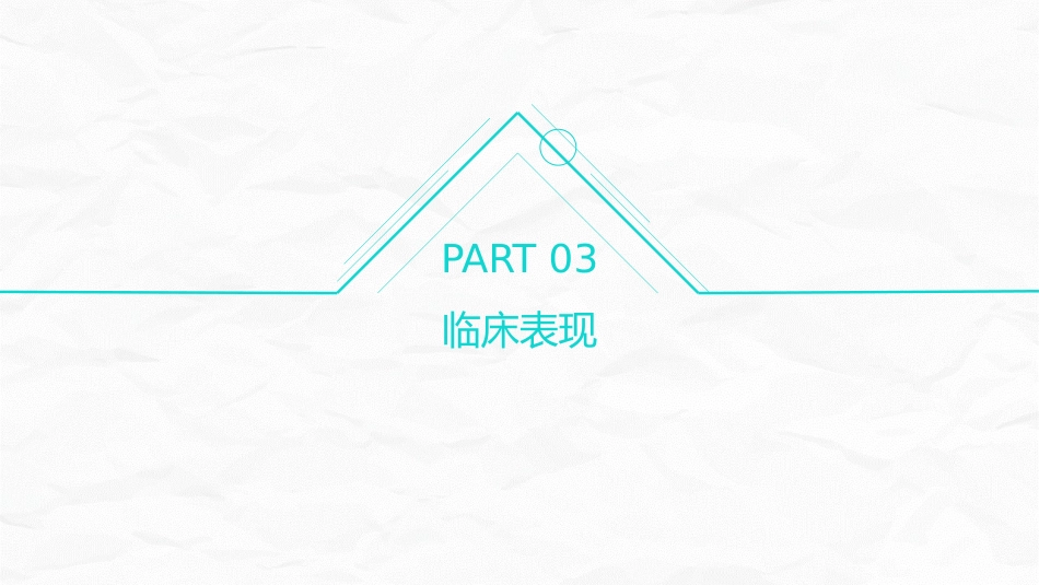 肛肠科护理查房_第6页