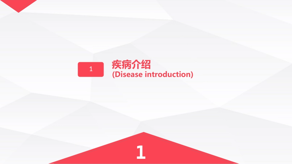 肠穿孔的护理学习_第3页
