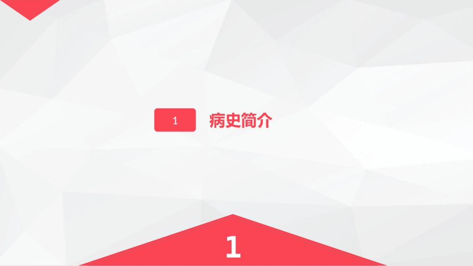 肠穿孔的护理_第3页