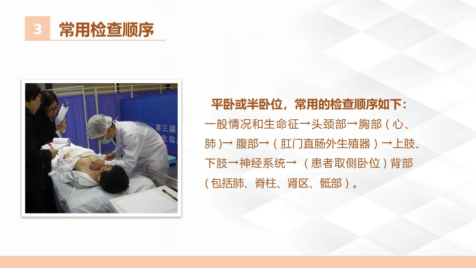 危重病人的护理_第10页