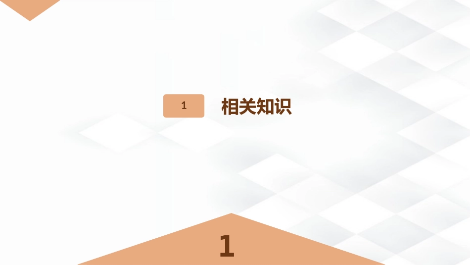 危重病人的护理_第3页