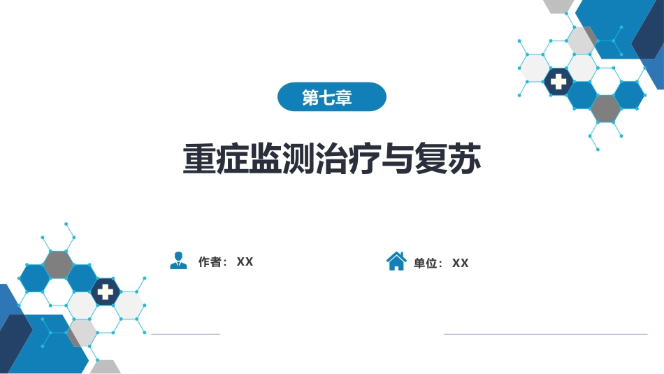 急症重症： 急性肾衰竭与急性肾损伤_第1页