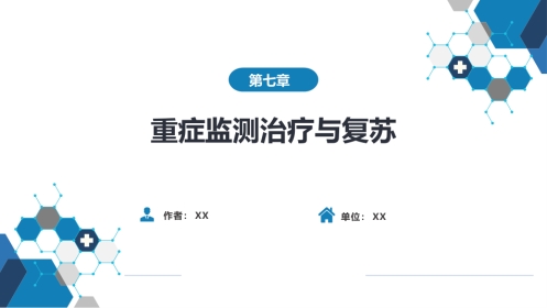急症重症： 急性肾衰竭与急性肾损伤