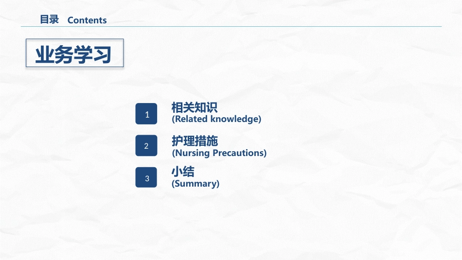 ICU病人镇静镇痛的护理_第2页
