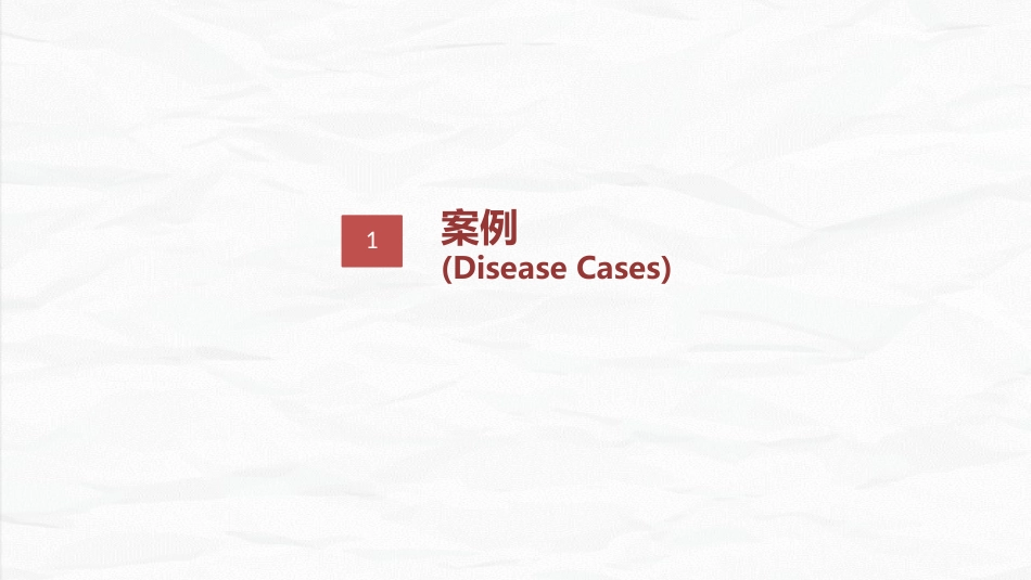 ICU护士与家属的沟通技巧_第2页