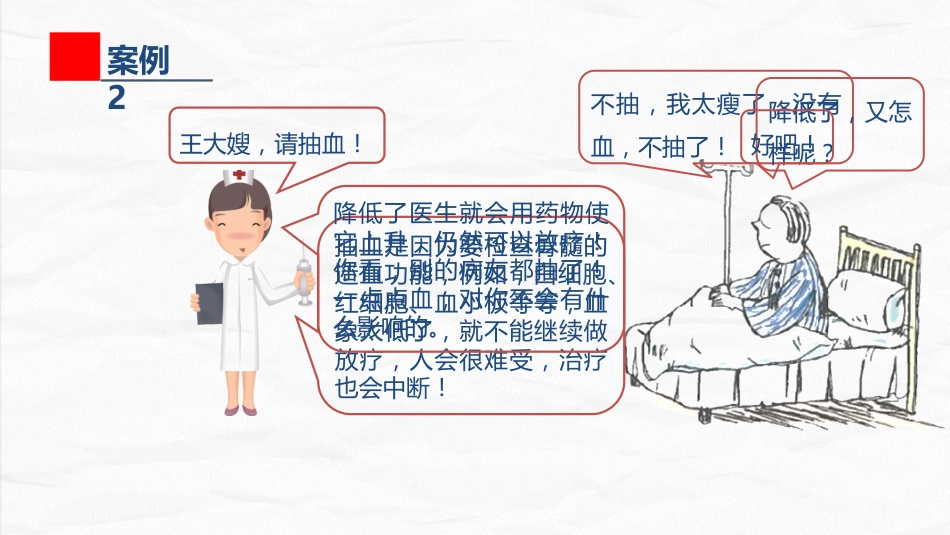 ICU护士与家属的沟通技巧_第5页
