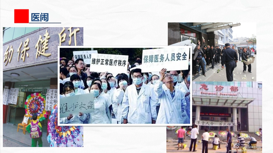 ICU护士与家属的沟通技巧_第6页