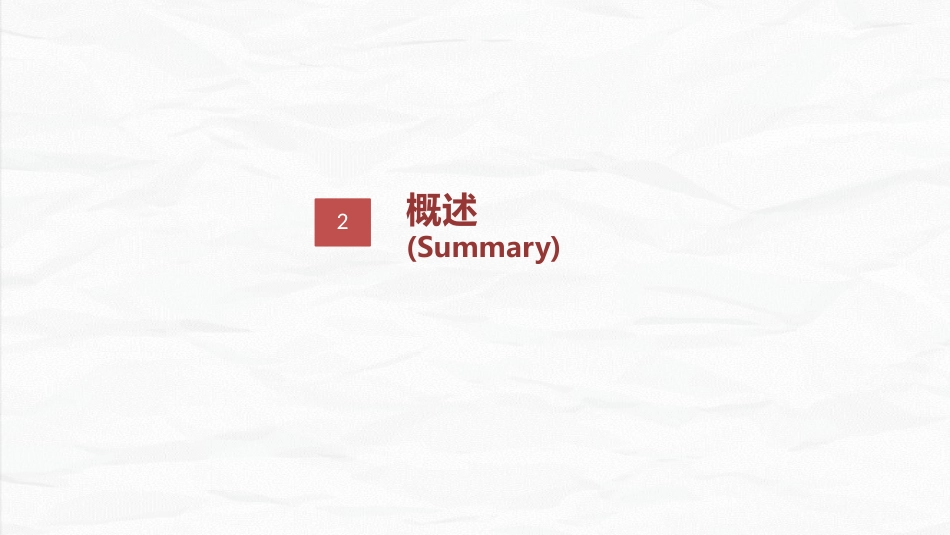ICU护士与家属的沟通技巧_第7页