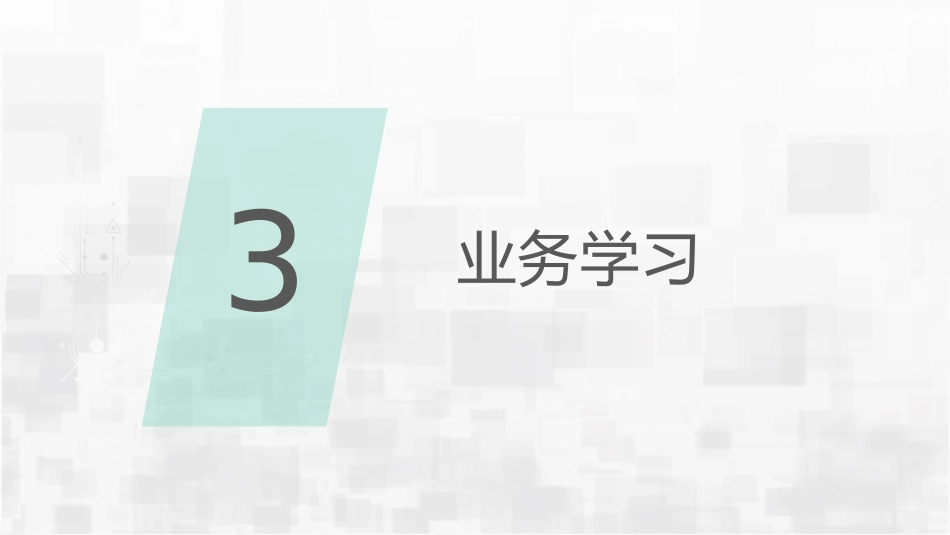 急危重症护理教学_第11页