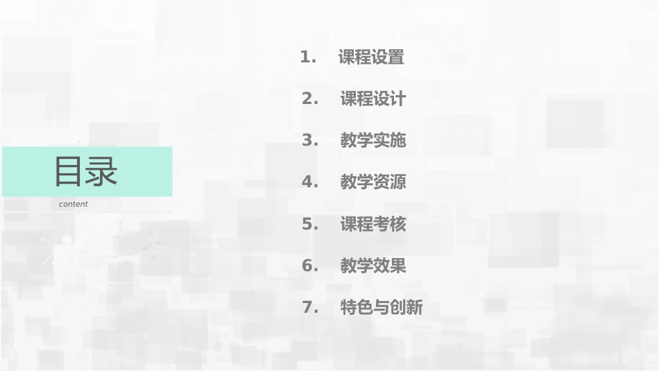 急危重症护理教学_第2页