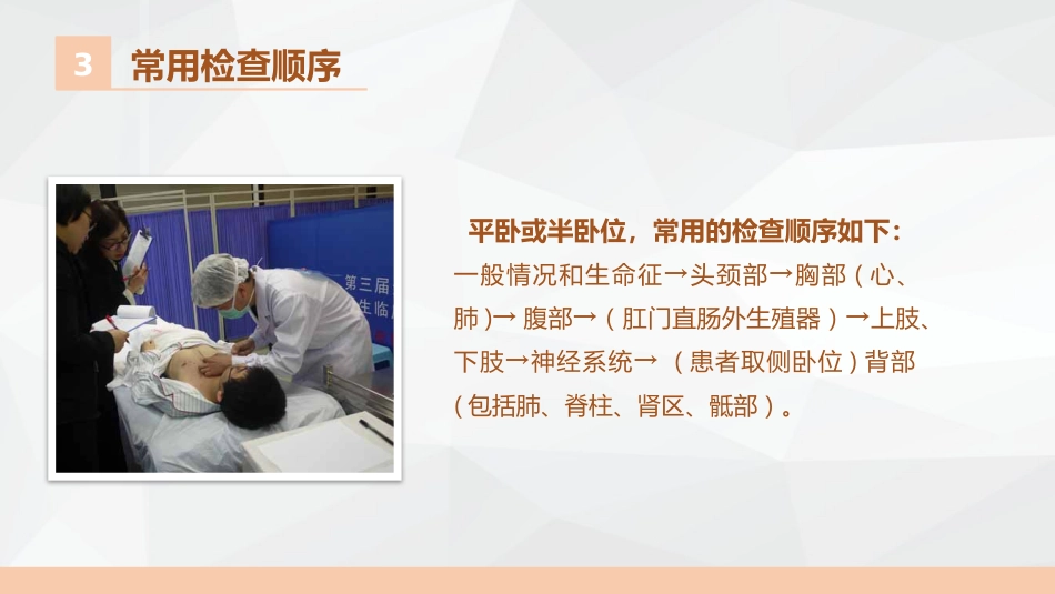 危重症病人相关知识讲座_第10页