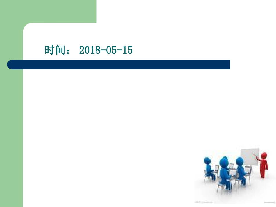 CPR术后护理查房_第2页