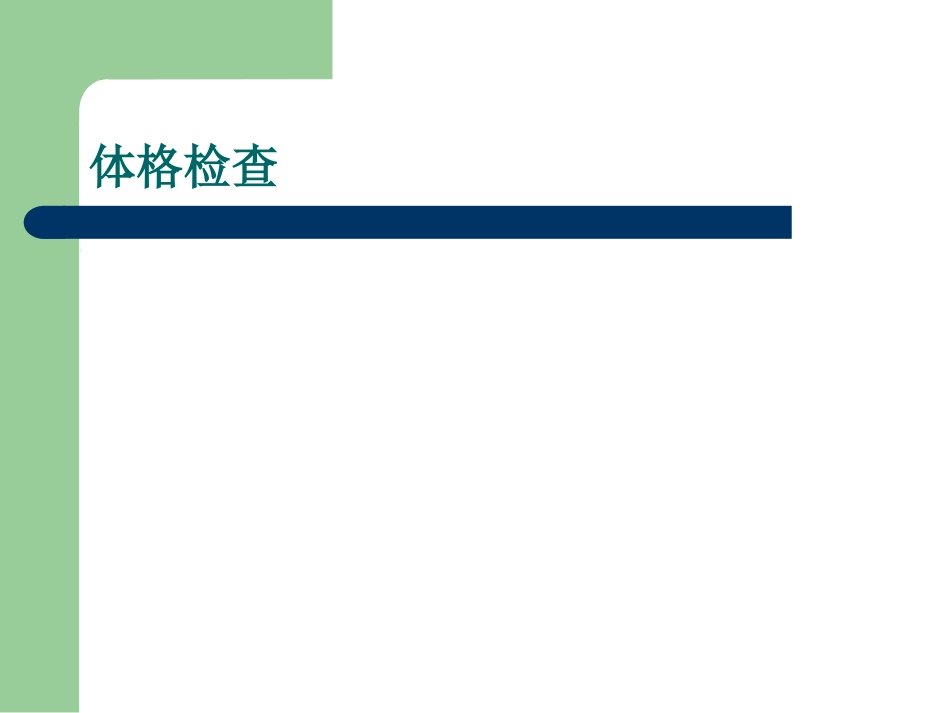 CPR术后护理查房_第6页