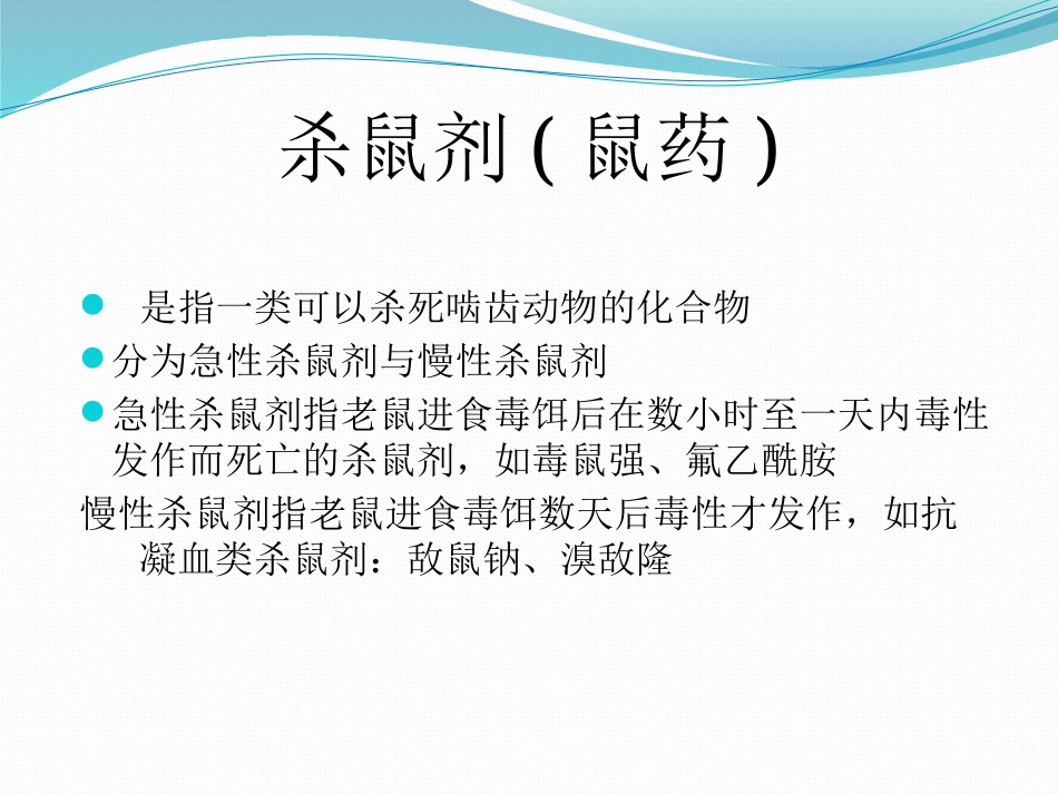 ICU护理查房_第5页