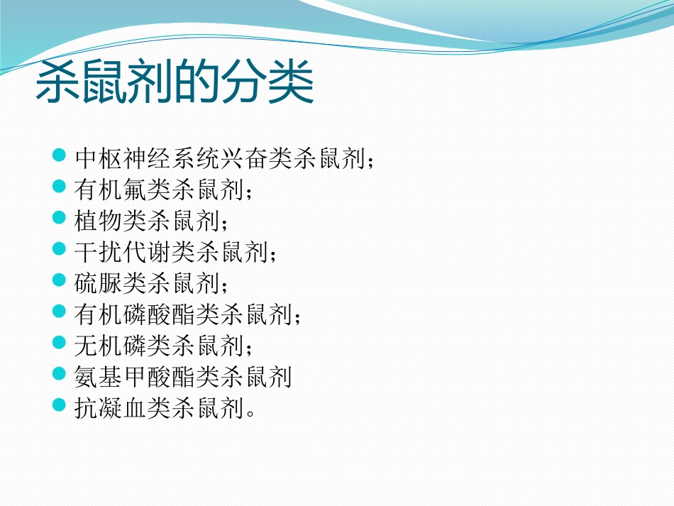ICU护理查房_第6页