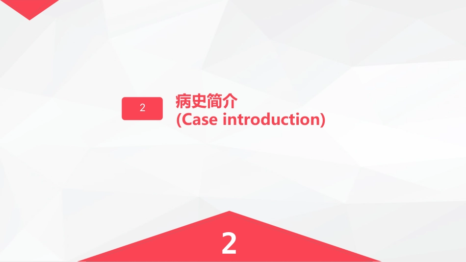 一氧化碳中毒患者的护理查房_第10页