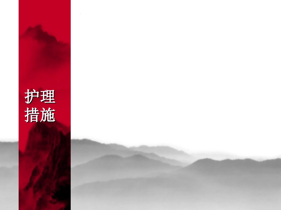 ARDS护理查房_第12页