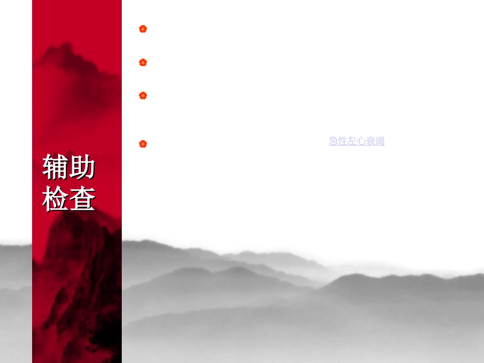 ARDS护理查房_第8页