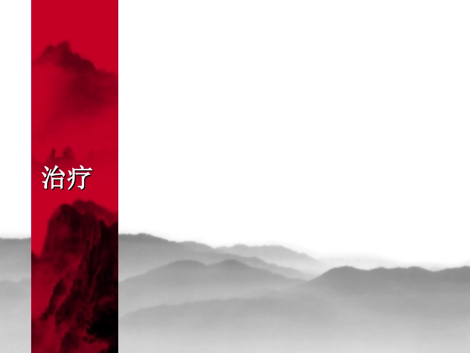 ARDS护理查房_第9页