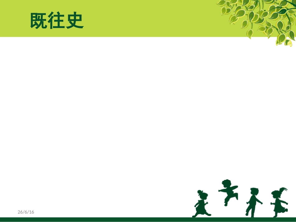 ICU3月脓毒血症护理查房_第4页