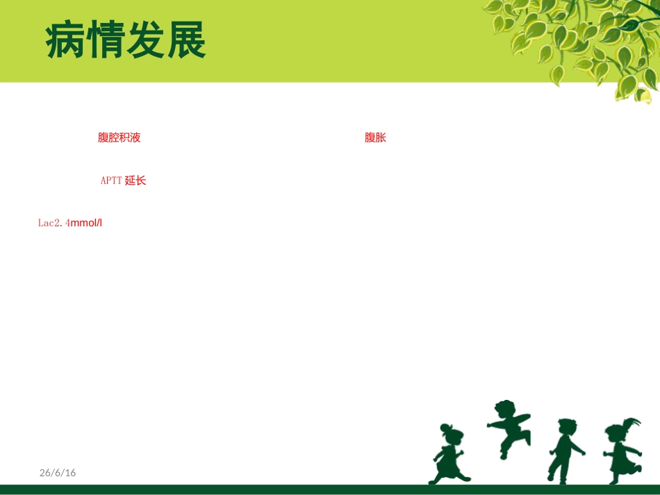 ICU3月脓毒血症护理查房_第7页