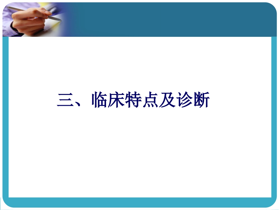 06.多器官功能障碍综合征_第11页