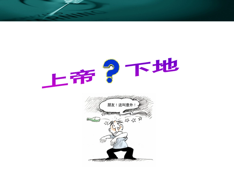 10.过敏性休克的鉴别诊断_第3页