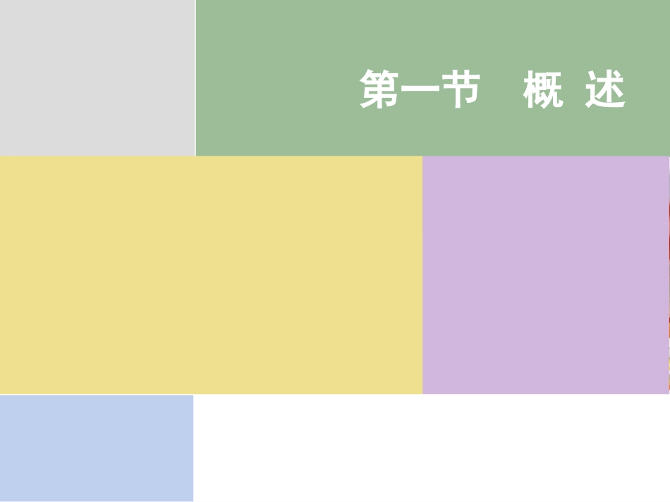11.呼吸困难_第2页
