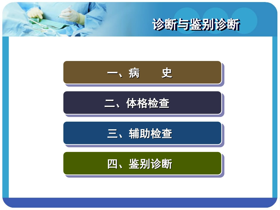18.急性发热_第14页