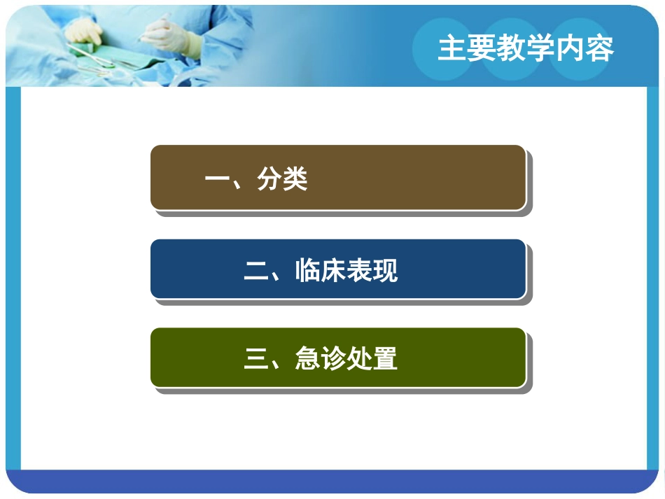 18.急性发热_第4页