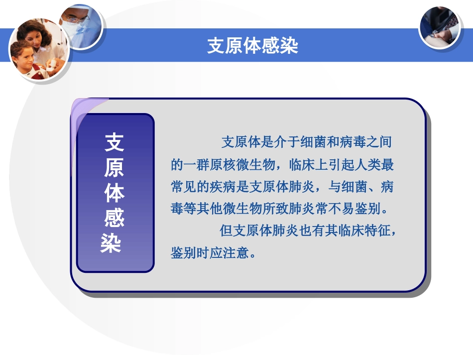 21.急性感染_第13页