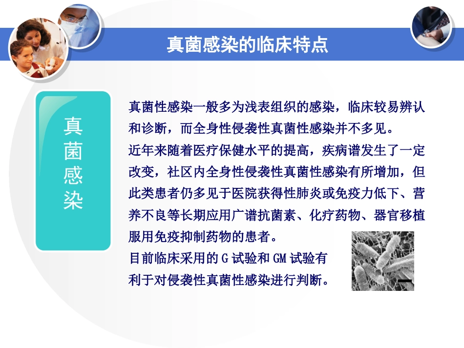 21.急性感染_第15页