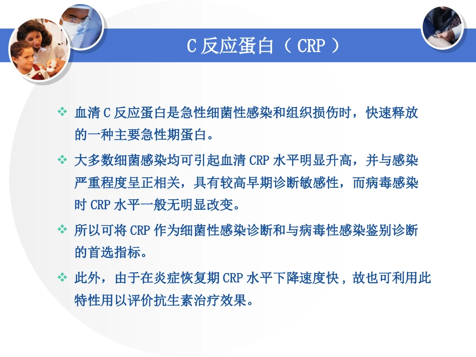 21.急性感染_第9页