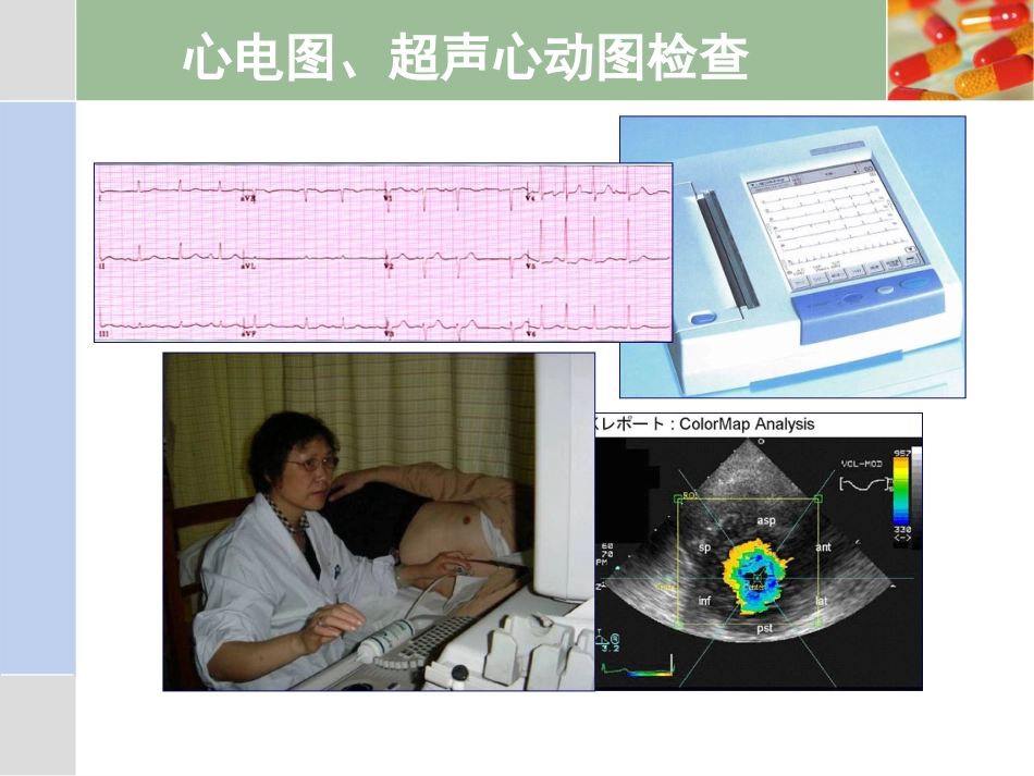 22.急性呼吸困难p_第8页