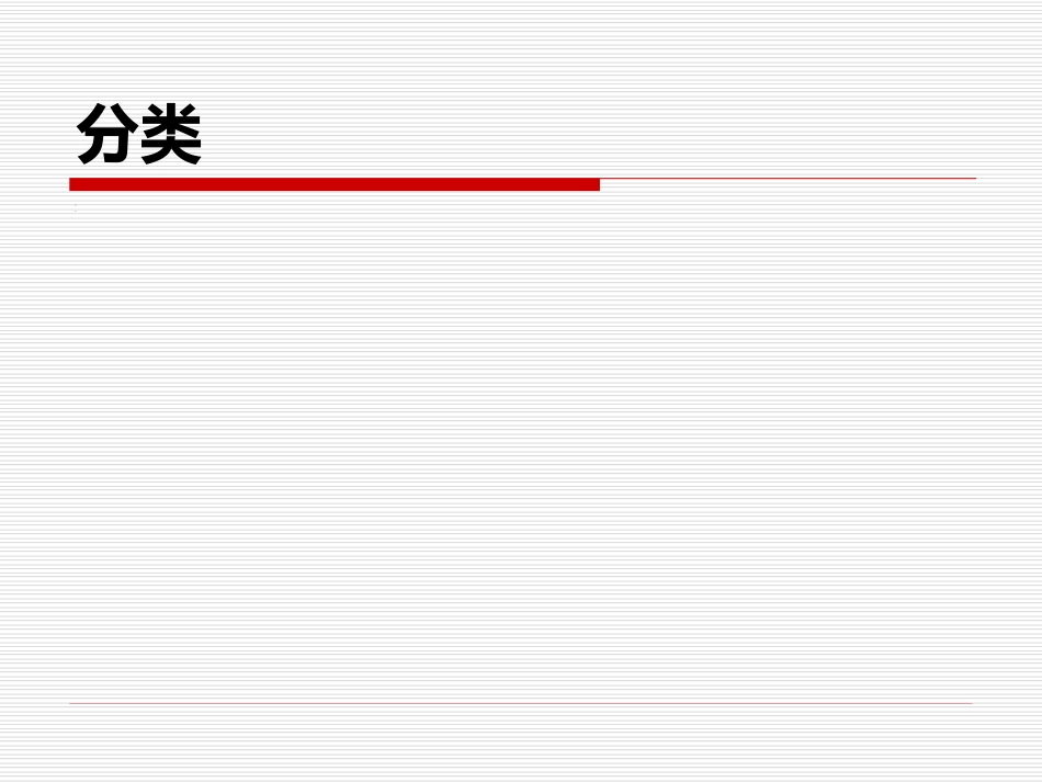 25.急性中毒 (2)_第14页