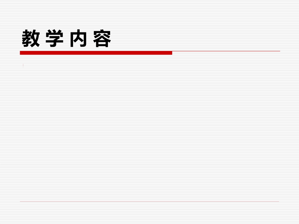 25.急性中毒 (2)_第8页