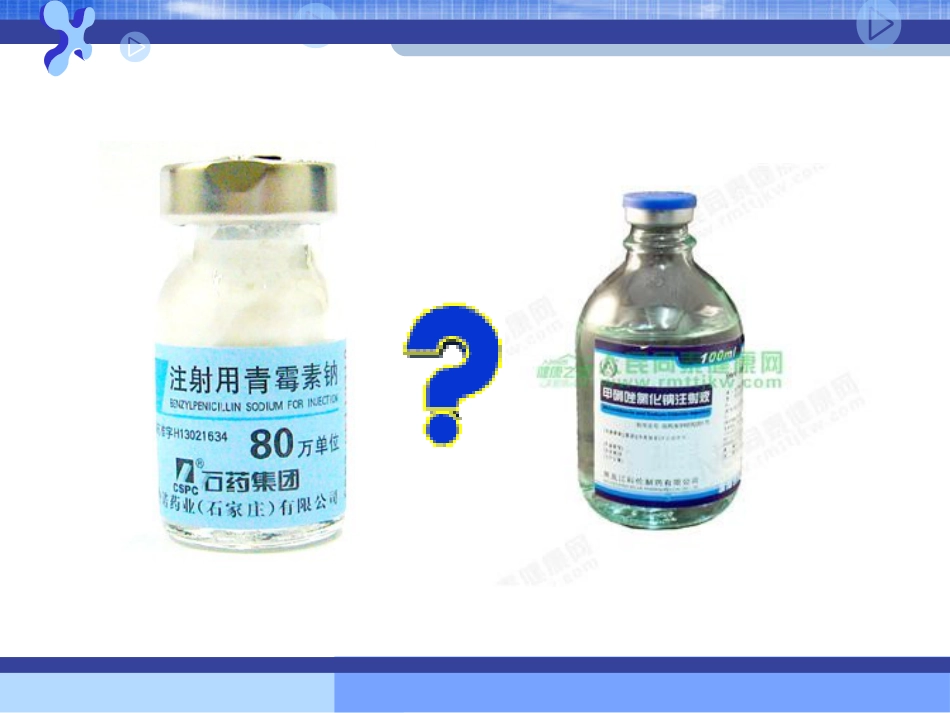 32.破伤风的治疗措施_第4页
