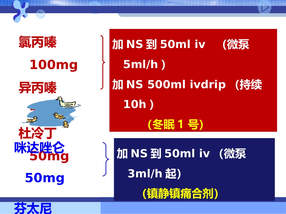 32.破伤风的治疗措施_第7页