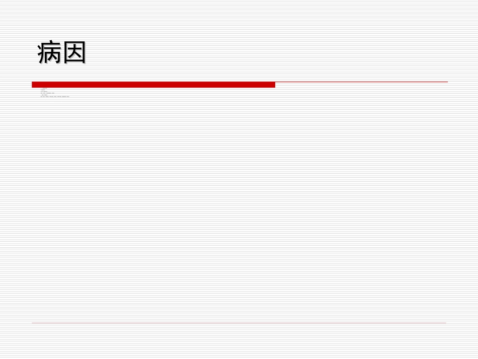 34.上消化道大出血_第8页