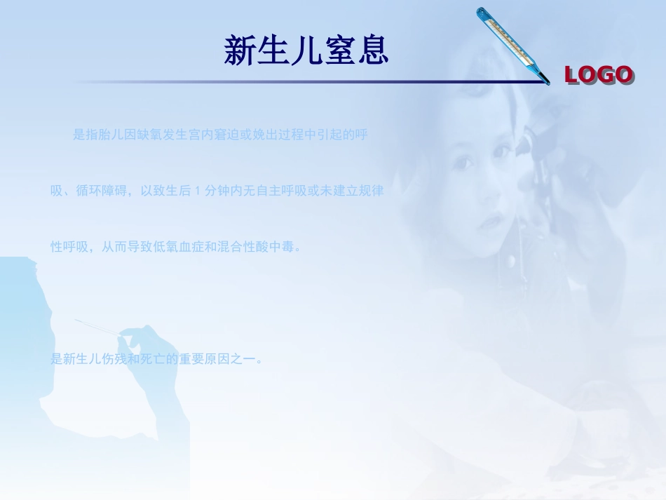 42.小儿高热惊厥的护理_第6页