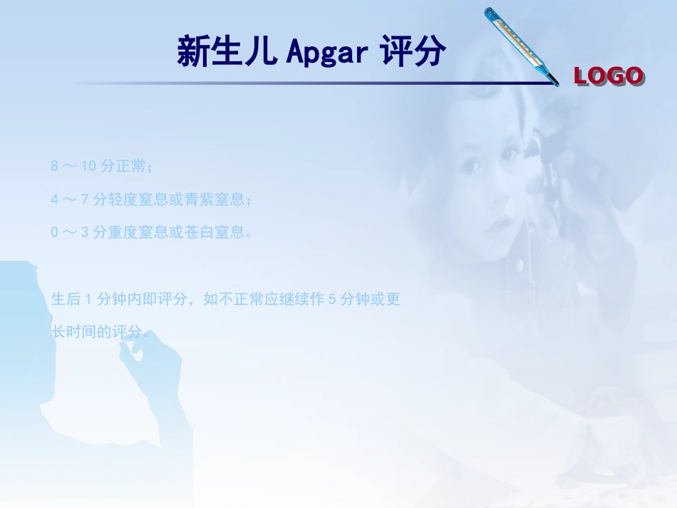 42.小儿高热惊厥的护理_第8页