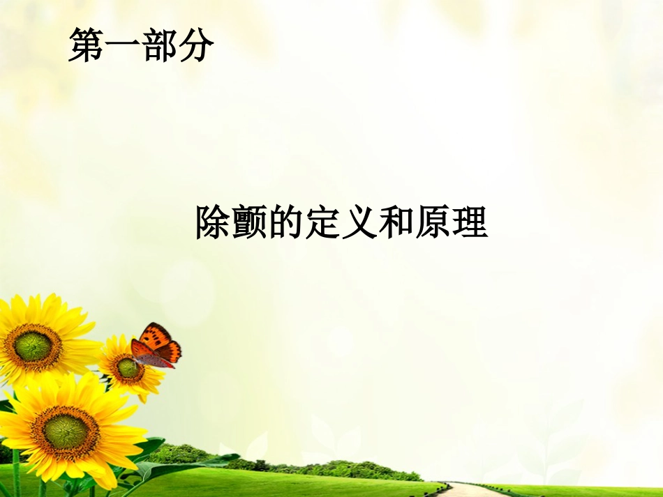 47.心脏电除颤_第3页