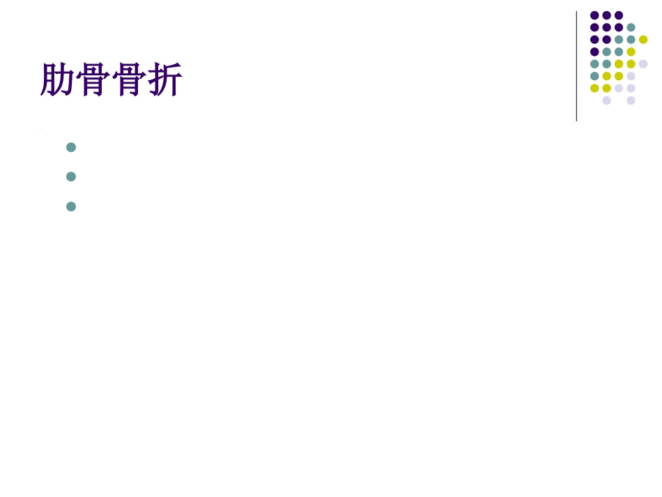 51.胸外急救_第5页