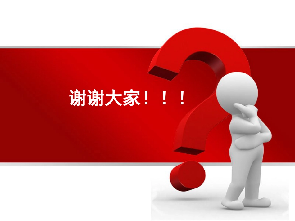 53.一线复苏药物的临床应用_第10页