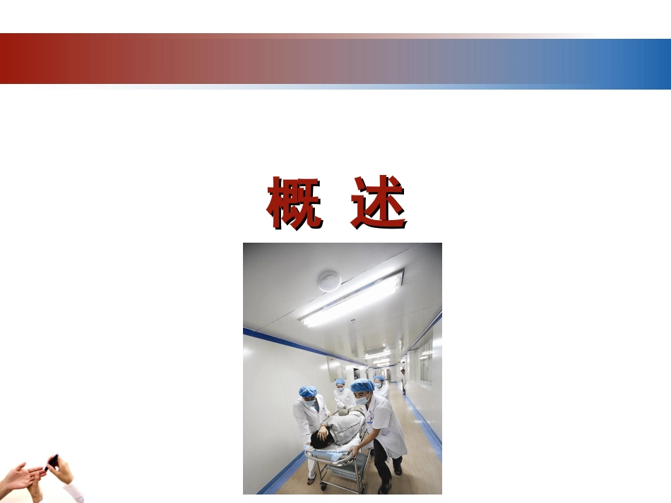 55.应激性高血糖_第2页