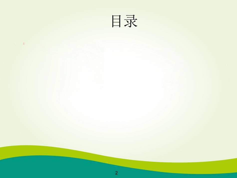 57.院前急救培训_第2页
