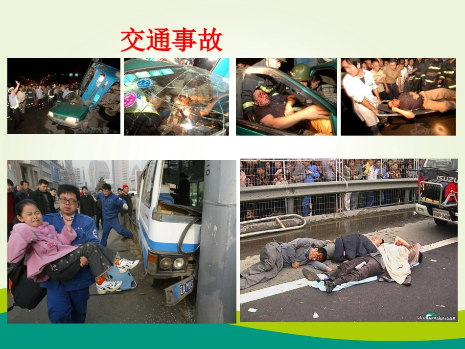 57.院前急救培训_第7页